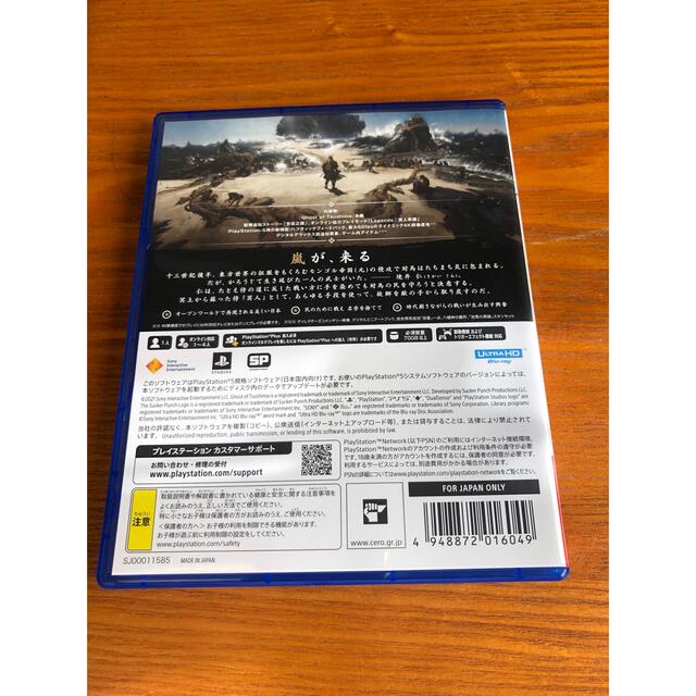 PlayStation(プレイステーション)のフォロー割引中Ghost of Tsushima Director's Cut  エンタメ/ホビーのゲームソフト/ゲーム機本体(家庭用ゲームソフト)の商品写真