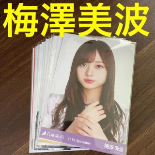 乃木坂46 梅澤美波 生写真 セミコンプ 5セット 10枚セット