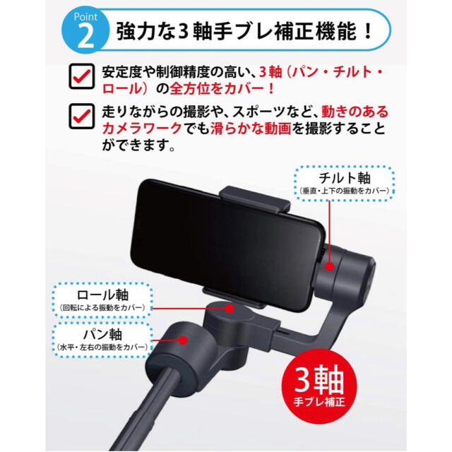 武藤様 専用FeiyuTech Vimble2S スマホ/家電/カメラのスマホアクセサリー(自撮り棒)の商品写真