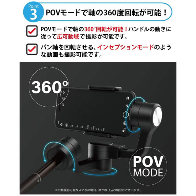 武藤様 専用FeiyuTech Vimble2S スマホ/家電/カメラのスマホアクセサリー(自撮り棒)の商品写真