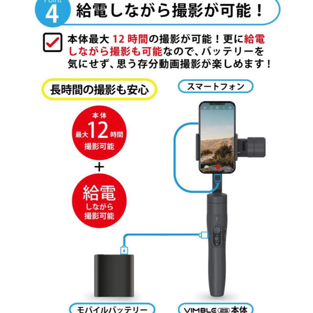 武藤様 専用FeiyuTech Vimble2S スマホ/家電/カメラのスマホアクセサリー(自撮り棒)の商品写真