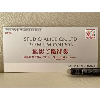 ジャル(ニホンコウクウ)(JAL(日本航空))のスタジオアリス　撮影ご優待券　１枚 (その他)