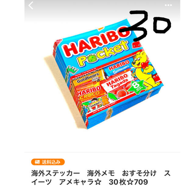 ○´∀`σ 海外ステッカー アメキャラ メモ 海外メモ おすそ分け ☆897の ...