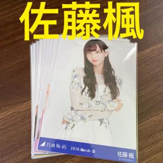 佐藤楓 生写真 380枚！まとめ売り - メルカリ