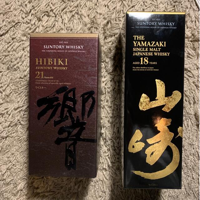 再出品　山崎18年 響21年　箱付きセット