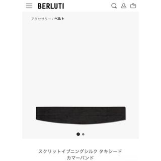 ベルルッティ(Berluti)のお気持ち程度値下げ　ベルルッティ  スクリット　カマーバンド　(ベルト)