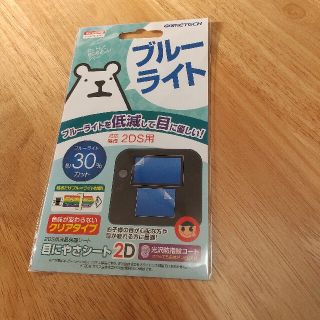 ニンテンドー2DS(ニンテンドー2DS)の【新品】目にやさシート　２ＤＳ用　ｸﾘｱﾀｲﾌﾟ(その他)