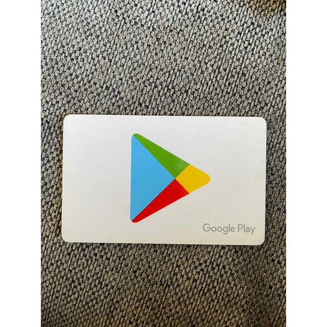 ANDROID(アンドロイド)のGoogle playカード　1500円 スマホ/家電/カメラのスマホ/家電/カメラ その他(その他)の商品写真