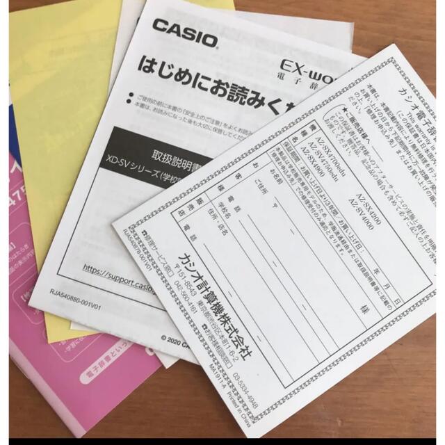 CASIO XD-SV4750 電子辞書 EX-word 高校生パック