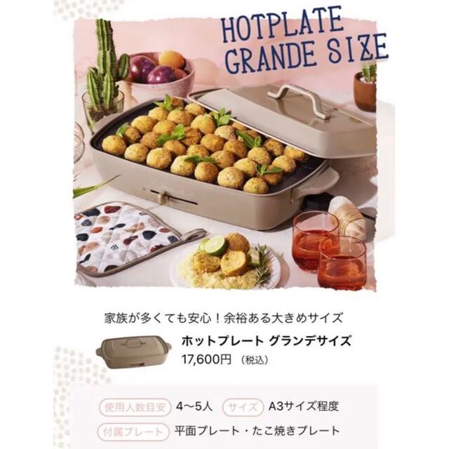 BRUNO ブルーノ ホットプレート グランデ BRUNO ブルーノ ホットプレート グランデ
