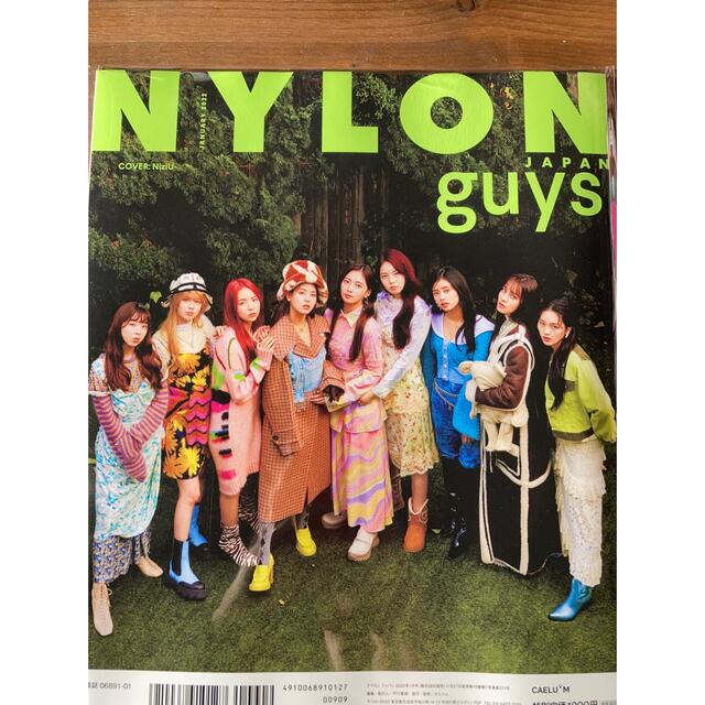 NYLON JAPAN 2022年1月号　NiziU 通常盤　ナイロン