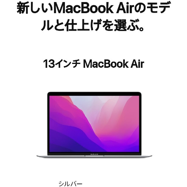 M1 MacBook air シルバー　512gb