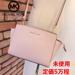 Michael Kors - 未使用タグ付 定5万程 マイケルコース ショルダー
