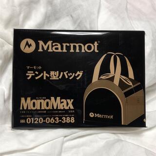 マーモット(MARMOT)のMonoMax 1月号付録　マーモット　テント型バッグ(トートバッグ)