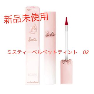 バービー(Barbie)のEGLIPS バービー コラボ  マットティント 02(口紅)