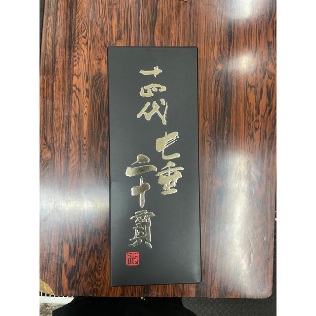 十四代七垂二十貫 最終値下げ-