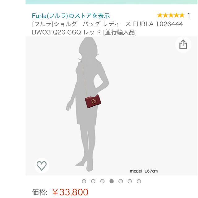 Furla(フルラ)のFURLAショルダーバック　33800円相当が15000円に レディースのバッグ(ショルダーバッグ)の商品写真