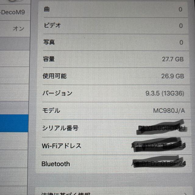 iPad(アイパッド)の【値下】iPad 第二世代　WiFiモデル 32G ホワイト スマホ/家電/カメラのPC/タブレット(タブレット)の商品写真