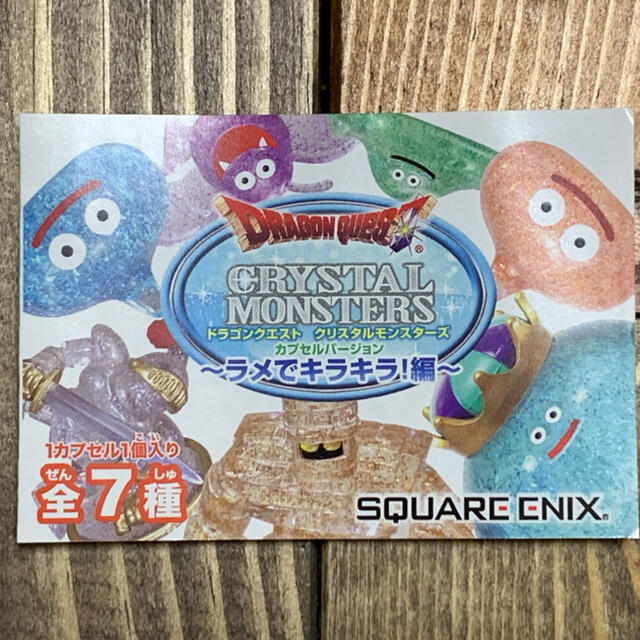 SQUARE ENIX(スクウェアエニックス)のクリスタルモンスターズ エンタメ/ホビーのフィギュア(ゲームキャラクター)の商品写真