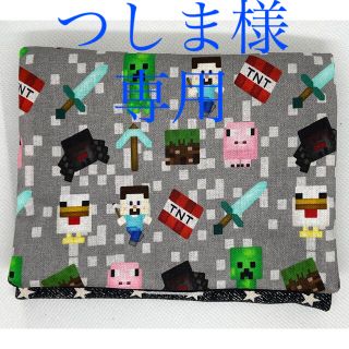 ハンドメイド　移動ポケット　マイクラ　グレー(外出用品)