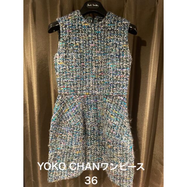 YOKO CHANワンピース　36サイズ
