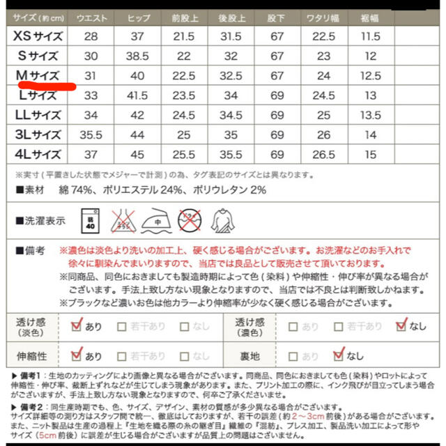 ピエロ　スキニーデニム　Mサイズ レディースのパンツ(デニム/ジーンズ)の商品写真