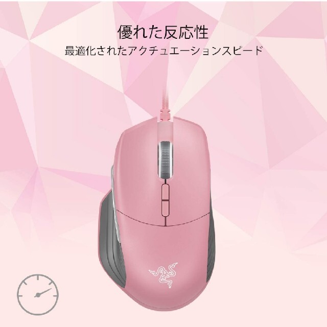 LAZER(レイザー)の【未開封】Razer Basilisk Quartz Pink スマホ/家電/カメラのPC/タブレット(PC周辺機器)の商品写真