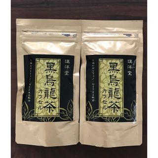 黒烏龍茶 カプセル　180カプセル入り×4袋セット(ダイエット食品)