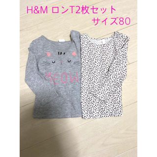 エイチアンドエム(H&M)のH&M ロンT２枚セット　グレー&レオパード　80サイズ(シャツ/カットソー)