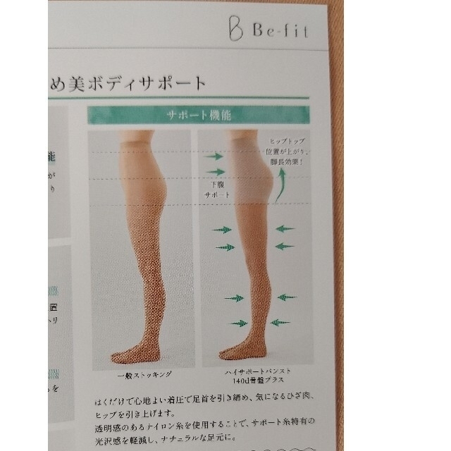 ハイサポートパンスト新品ベージュM~LLサイズ | bombaytools.com