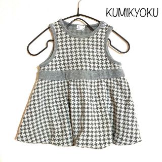 クミキョク(kumikyoku（組曲）)のベビー服　ワンピース　80 90 女の子　ニット　可愛い　美品　おしゃれ(ワンピース)