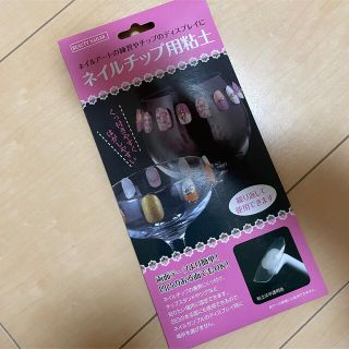 BEAUTY NAILER ネイルチップ用粘土(つけ爪/ネイルチップ)