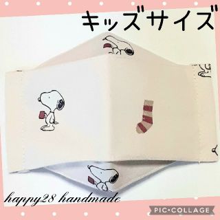 スヌーピー(SNOOPY)のキッズサイズ　ジェラートピケ☆スヌーピー　インナーマスク　大臣風　ハンドメイド(外出用品)