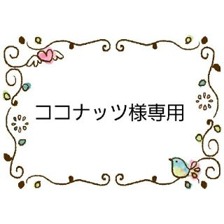 ハローキティ(ハローキティ)のココナッツ様専用　キッズサイズ　ハローキティ☆ピンク　インナーマスク　おまとめ(外出用品)