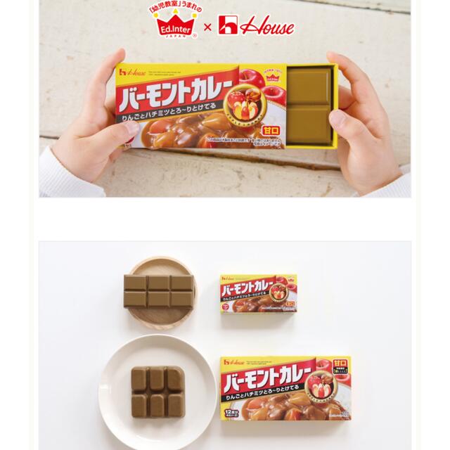 木のおままごと　ハウスバーモントカレー キッズ/ベビー/マタニティのおもちゃ(その他)の商品写真