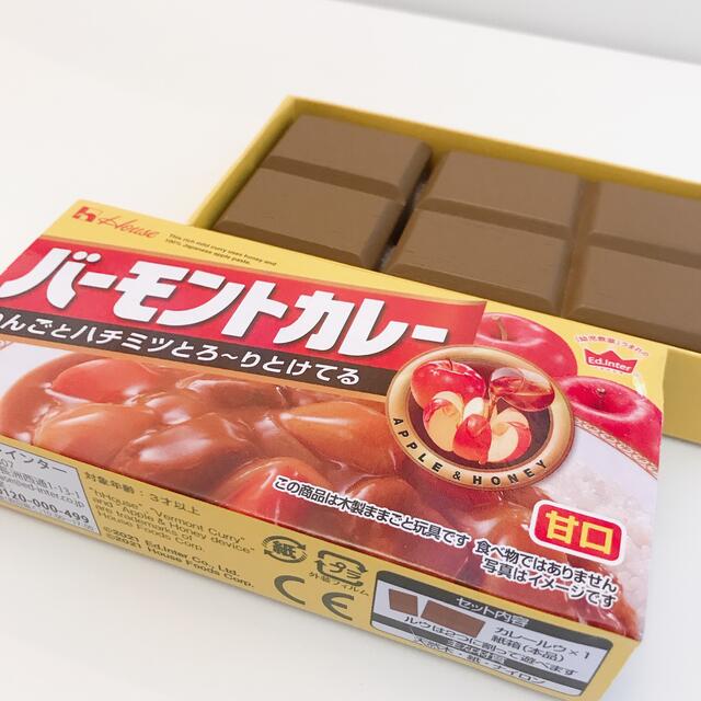 木のおままごと　ハウスバーモントカレー キッズ/ベビー/マタニティのおもちゃ(その他)の商品写真