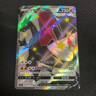 ポケモン(ポケモン)のポケモンカード　リザードンv ssr(シングルカード)