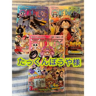 集英社 ワンピース 漫画の通販 7 000点以上 集英社のエンタメ ホビーを買うならラクマ