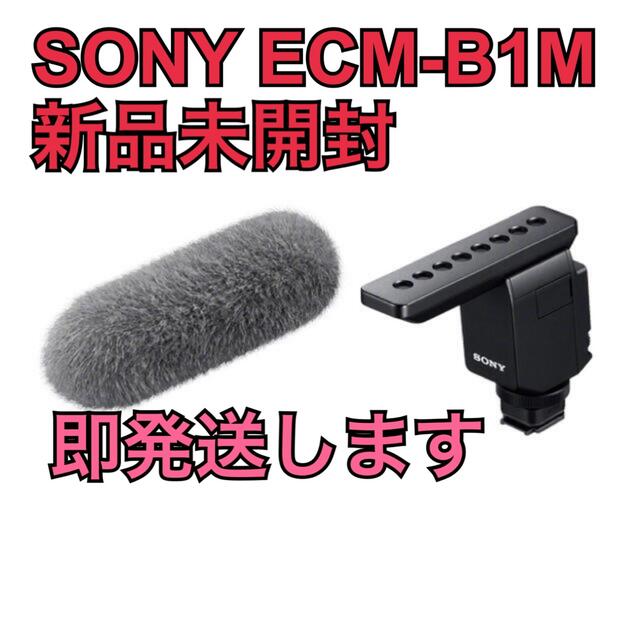 海底パイプライン 新品未開封○SONYソニーECM-B1M ショットガン