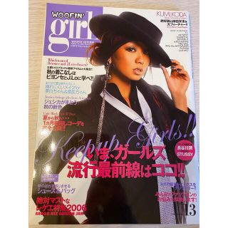 雑誌WOOFIN'GIRL 倖田來未♡AI 送料込み(ファッション)