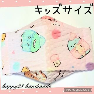 サンエックス(サンエックス)のキッズサイズ　すみっコぐらし⑥ピンク　インナーマスク大臣風　ハンドメイド(外出用品)