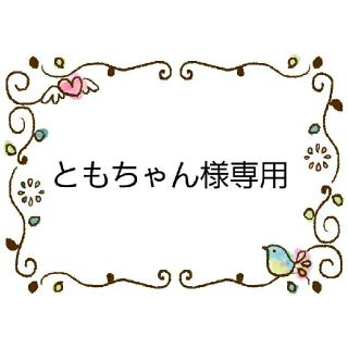 サンエックス(サンエックス)のともちゃん様専用　キッズサイズ　すみっコぐらし　インナーマスク　おまとめ(外出用品)