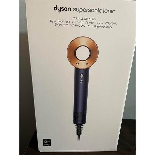 Dyson ドライヤー 限定色 新品-