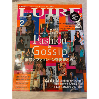 雑誌 LUIRE 送料込み(ファッション)