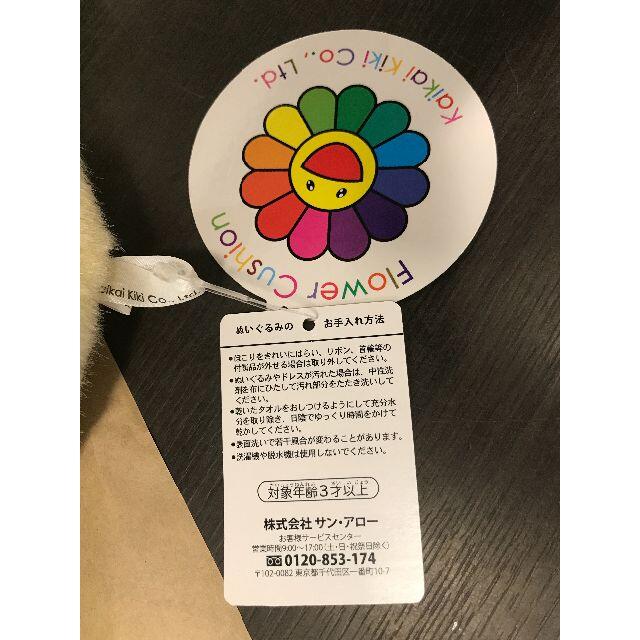 新品未使用☆Takashi Murakami 花 60cm クッション 村上隆 新品未使用☆Takashi Murakami 花 60cm クッション 村上隆