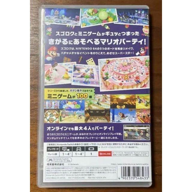 【★新品未使用★】マリオパーティ Switch マリオパーティ　スーパースターズ