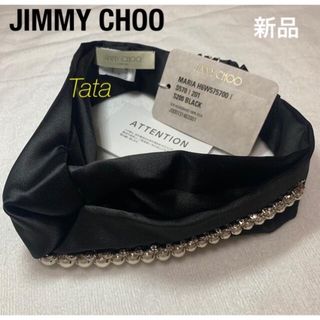 ジミーチュウ(JIMMY CHOO)のジミーチュウMARIA ヘアバンド/S200ブラック、新品(ヘアバンド)