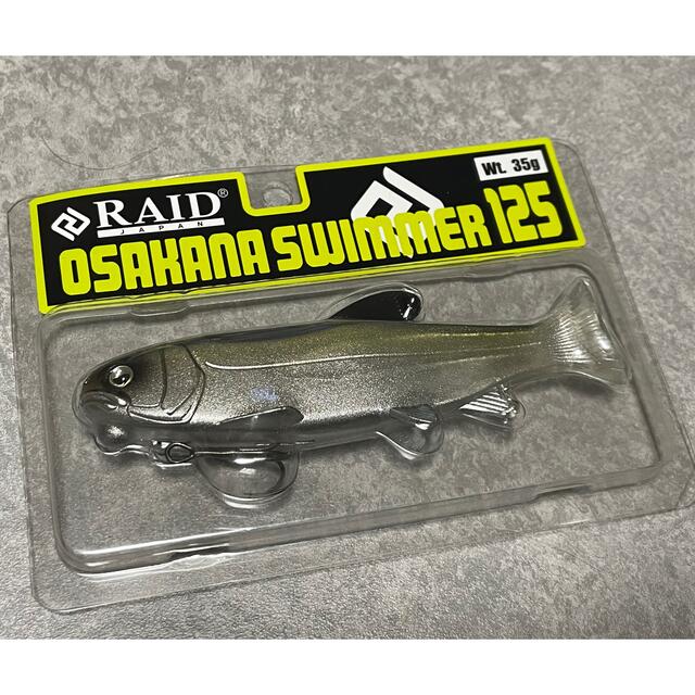OSAKANASWIMMER 125 7色セット オサカナスイマー125