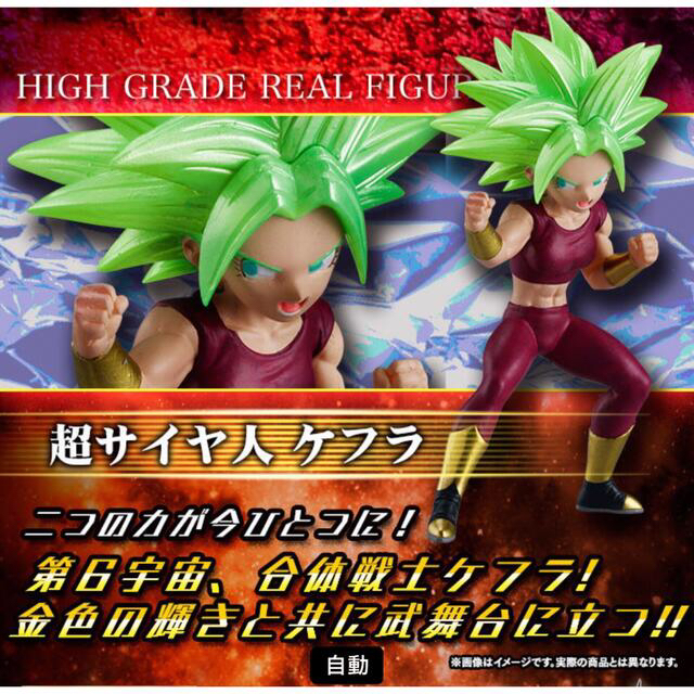 【新品未開封】HGドラゴンボール超 力の大会クライマックス編 【新品未開封】HGドラゴンボール超 力の大会クライマックス編