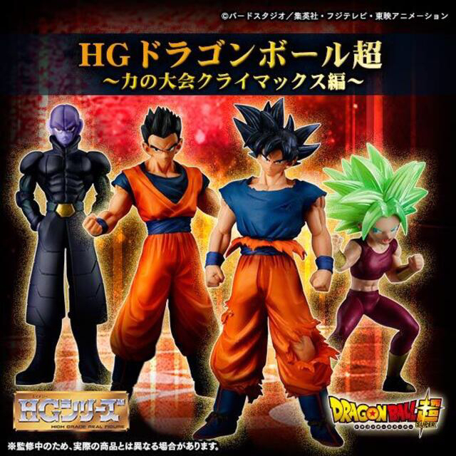 【新品未開封】HGドラゴンボール超 力の大会クライマックス編アニメ/ゲーム